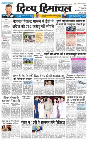 Divya Himachal chandigarh