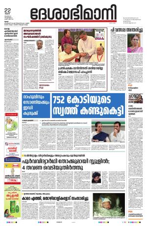 Thrissur, 22th 2023 November