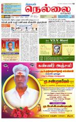 Nellai City-Tirunelveli Supplement