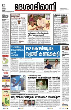 Kozhikode, 22 November 2023