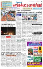 Kanchipuram-Chennai Supplement