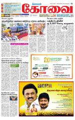 Coimbatore Supplement