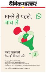 छतरपुर - टीकमगढ़ 