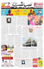Siasat Daily