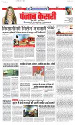 Madhya Pradesh Main - Punjab Kesari