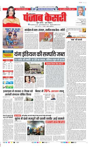 Lucknow - Punjab Kesari