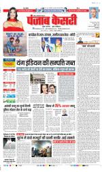 Ghaziabad - Punjab Kesari