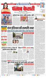 Gurugram - Punjab Kesari