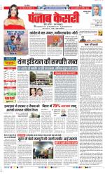 Faridabad - Punjab Kesari