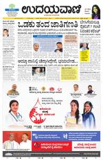 Hubballi Edition