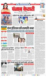 DELHI MAIN - PUNJAB KESARI