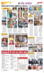 Varishth Nagrik Kesari