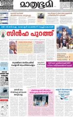 Kannur (includes Kasargod)