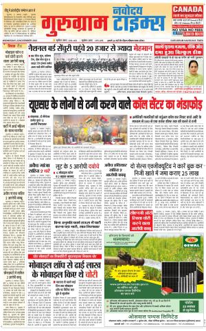The Navodaya Times Gurgaon 