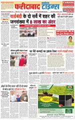 The Navodaya Times Faridabad