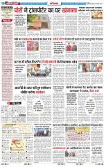 The Navodaya Times Ghaziabad 