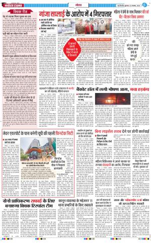 The Navodaya Times Noida 