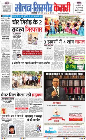  Solan sirmour kesari