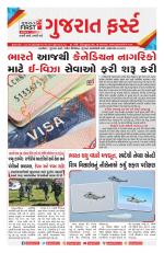 Gujarat First