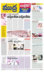 Mudra Bullet Edition