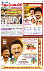 Krishnagiri-Salem Supplement