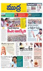 Mudra Daily Main Edition 