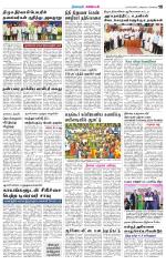 Nagarcoil Supplement