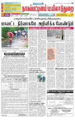 Nagai-Trichy Supplement