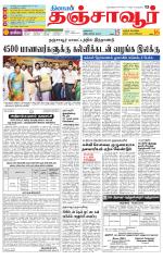 Thanjavur-Trichy Supplement