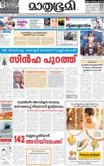 Kozhikode (includes Wayanad)