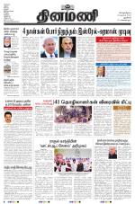 Dinamani - New Delhi