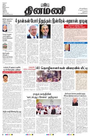 Dinamani - New Delhi