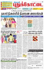 Pudukkottai-Trichy Supplement