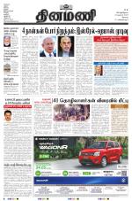 Dinamani - Erode & Ooty