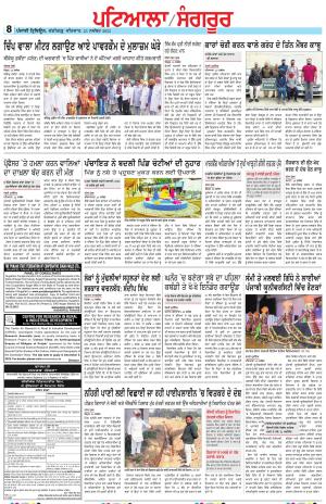 Punjabi Tribune (Patiala-Sangrur)