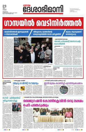 Gulf, 23th November 2023