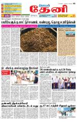 Theni-Madurai Supplement