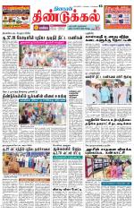 Dindigul-Madurai Supplement