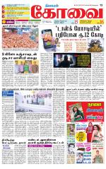 Coimbatore Supplement