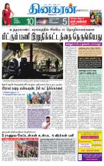 Tirunelveli Main