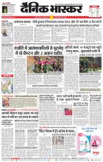 नागपुर-विदर्भ