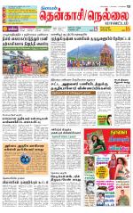 Nellai District-Tirunelveli Supplement