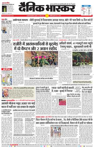 छत्रपति संभाजीनगर