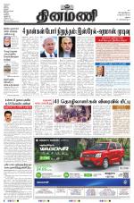 Dinamani - Dindigul & Theni