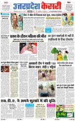 Uttar Pradesh kesari