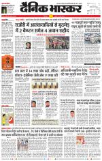 छिंदवाड़ा 