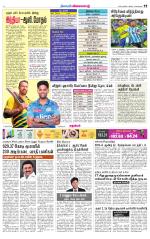 Nellai City-Tirunelveli Supplement