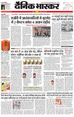 छतरपुर - टीकमगढ़ 