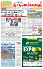 Tiruvellore-Chennai Supplement