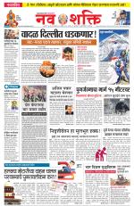 Navshakti Epaper